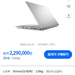 델 인스피론 7510 노트북