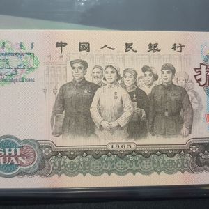 중국 지폐 일괄