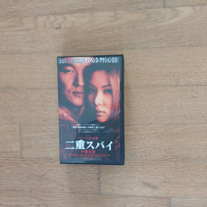 영화 이중간첩 일본판 비디오 테이프