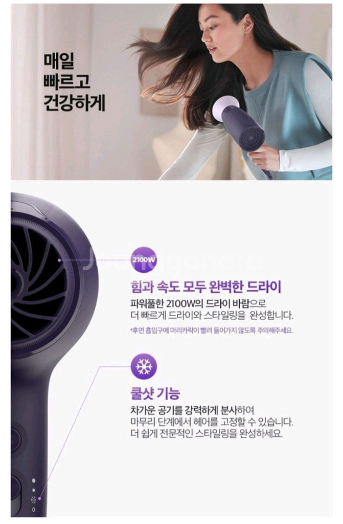 필립스 헤어 드라이기 BHD340 (새상품)--3