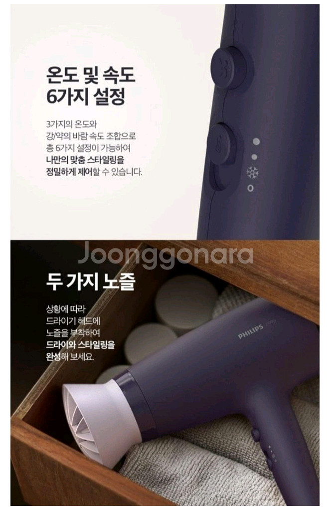 필립스 헤어 드라이기 BHD340 (새상품)--4