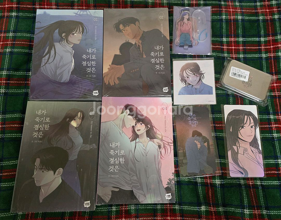 네이버 웹툰 내죽결 내가 죽기로 결심한 것은 단행본--0