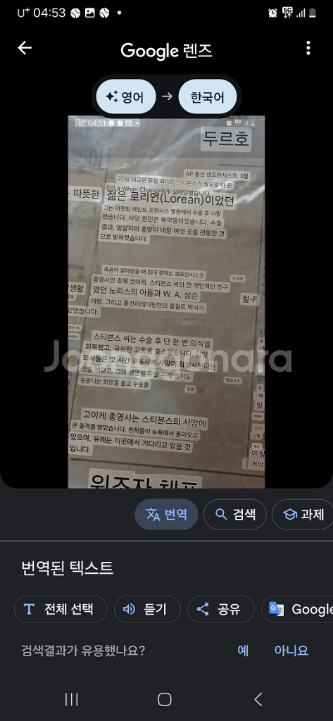 독립운동가 전명운 장인환 의거 (스티븐슨 저격)신문기사--3