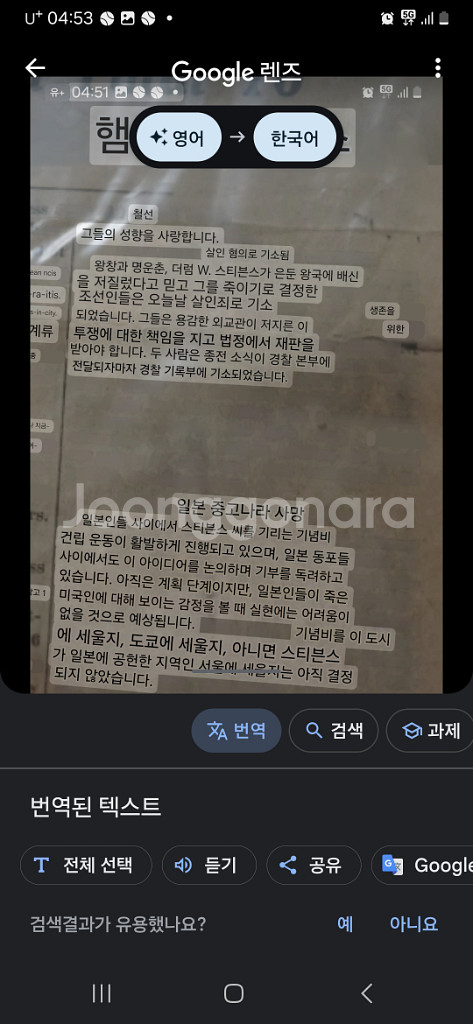 독립운동가 전명운 장인환 의거 (스티븐슨 저격)신문기사--2