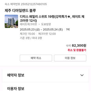 제주도숙박권,렌트권