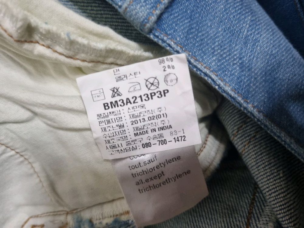 발망 여성 스판 청바지 (매장판) 이미지