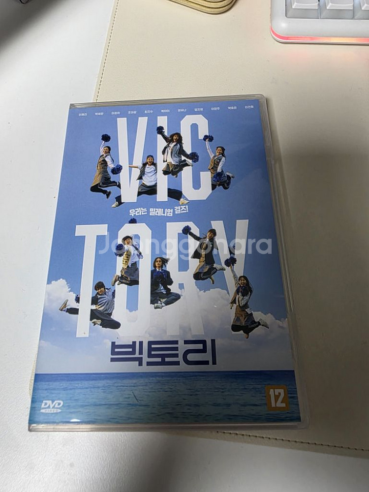 영화 빅토리 DVD--0