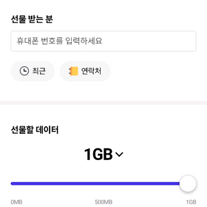 skt 데이터 2기가 판매