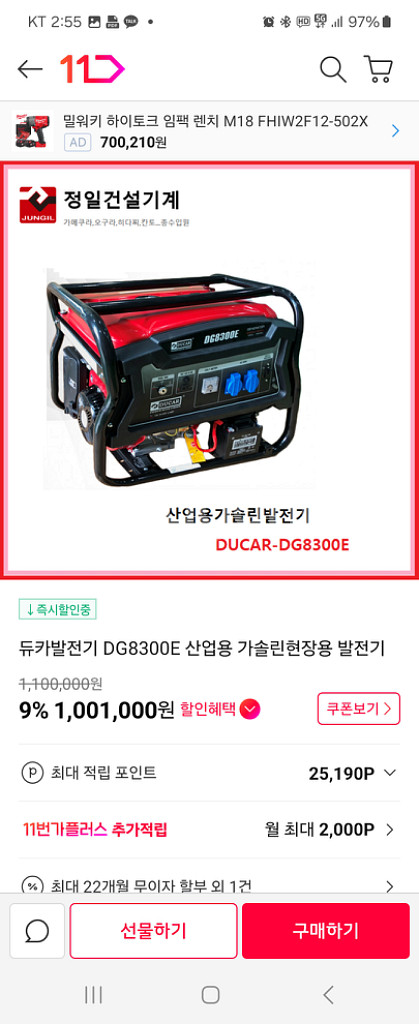 발전기판매--1