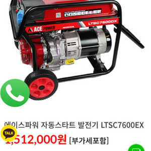 발전기판매