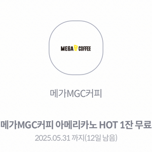 메가커피 아메리카노