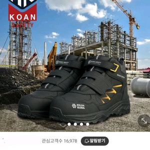 코오롱 안전화 265 찍찍이 ks-613v 박스새제품