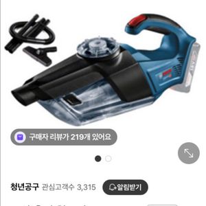 부품용 고장난 보쉬 청소기 구합니다.