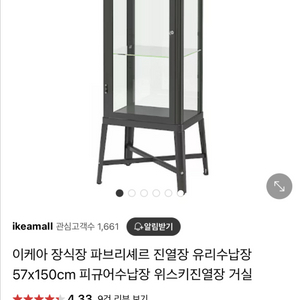 이케아 장식장 파브리셰르 다크그레이 색상 팝니다