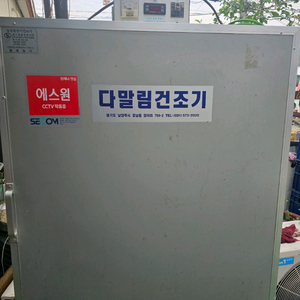 농업용고추 건조기