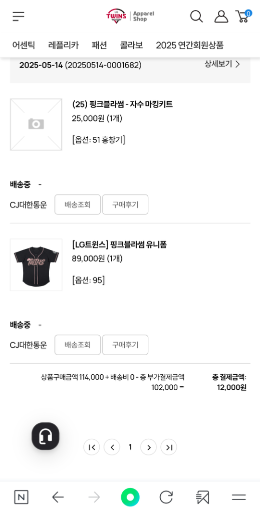 LG트윈스 핑크블라썸 새상품