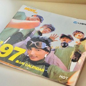 1997년 연예인 가수 달력 레트로 근대사 수집 빈티지