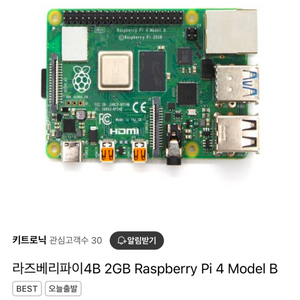 라즈베리파이4 2gb 미개봉 새상품