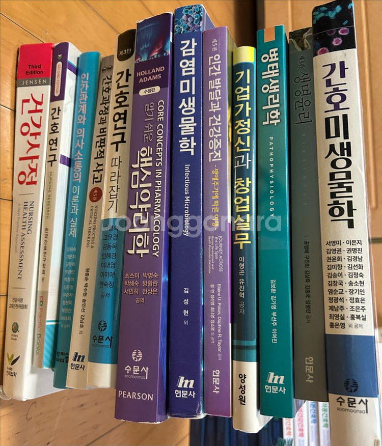 간호학과 전공책 중고--0