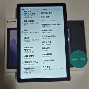 갤럭시탭 A7 10.4 LTE
