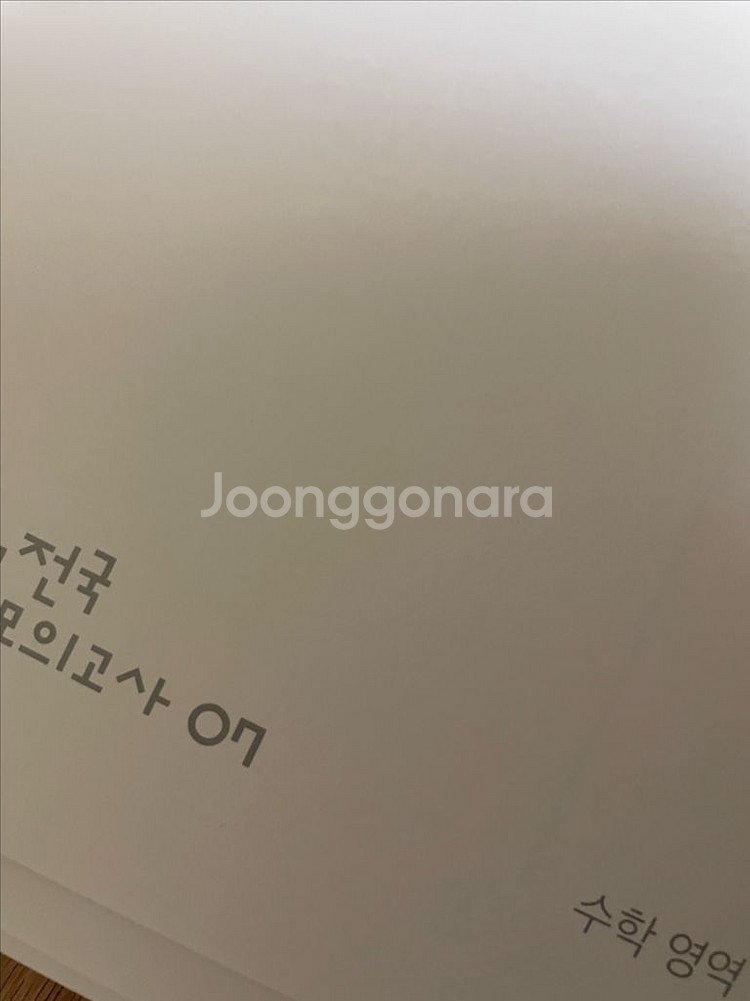 2026 시대인재 브릿지 전국 6, 7회차 수학--0