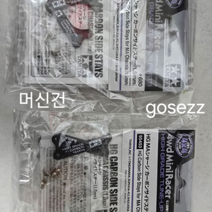 타미야미니카 한정판부품팝니다001