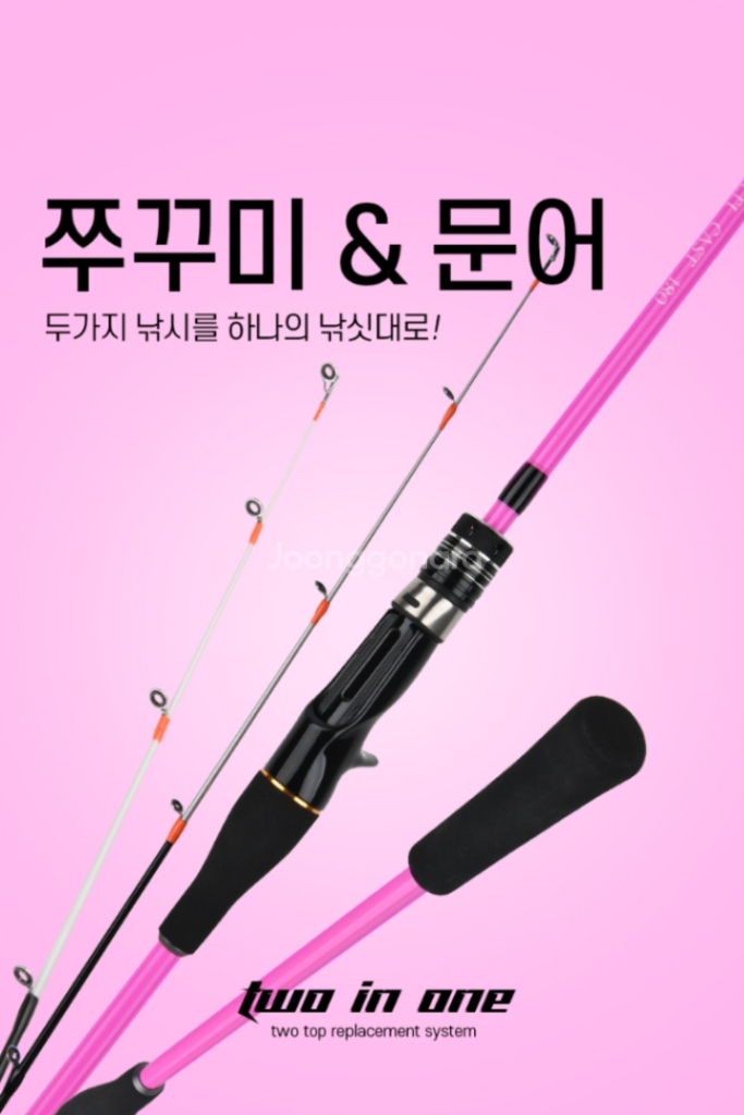 주꾸미루어대(초릿대2개)+11볼베이트릴+합사--1