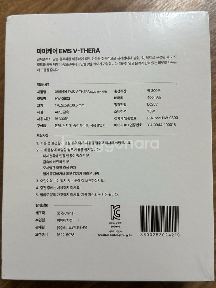 미개봉 새상품) ems 브이쎄라 핑크 마미케어--1
