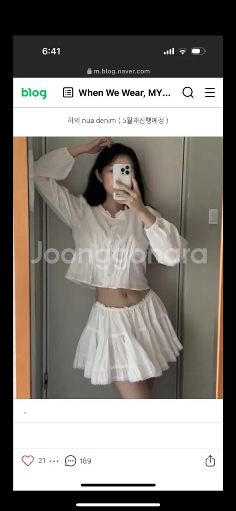 새제품) 마이빈 제작 프릴 스커트--5