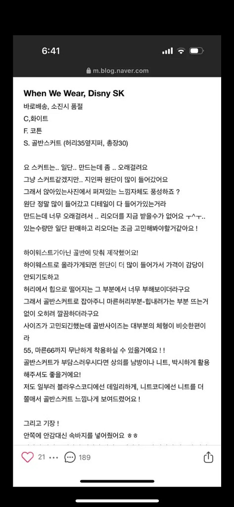 새제품) 마이빈 제작 프릴 스커트--6