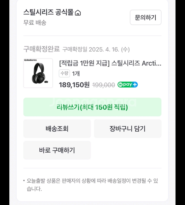 스틸시리즈 아크티스 노바5 팝니다--4