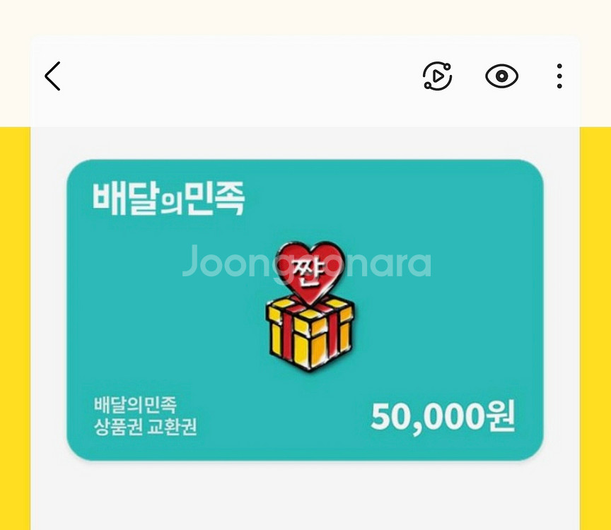 배민 5만원--0