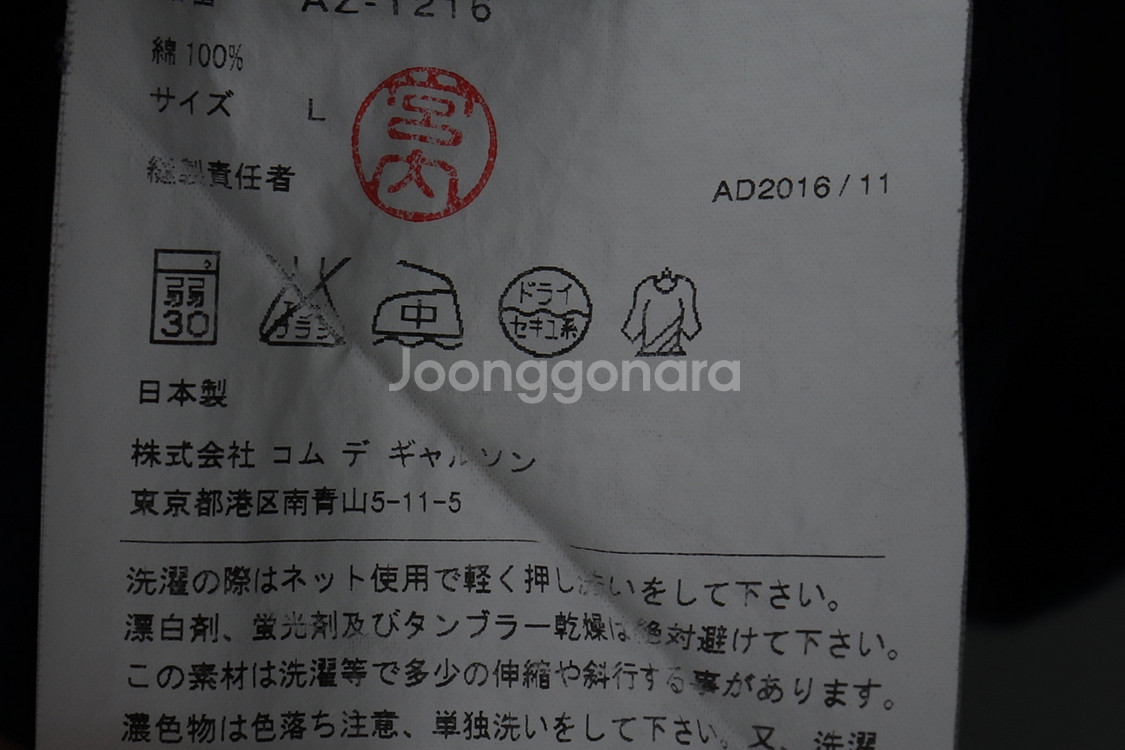 (L) 꼼데가르송 반팔 티셔츠 네이비 한정판--3