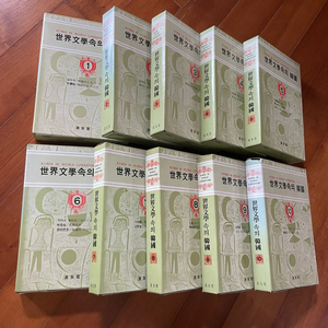 양우당 세계문화속의 한국 총 10권
