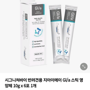 시그니처바이 Gl/a스틱영양제
