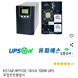 전자제품 UPS