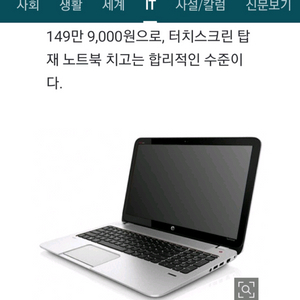 액정 터치스크린 I7외장그래픽 노트북 전투용으로 팝니다