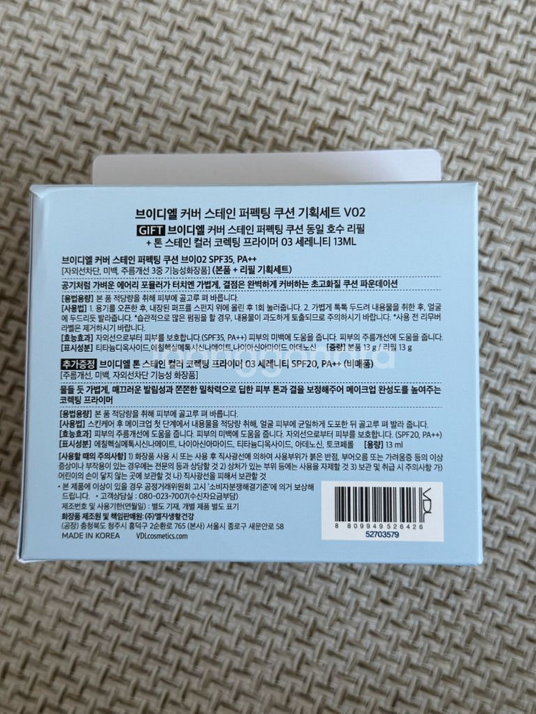 vdl 커버 스테인 퍼펙팅 쿠션 V02--1