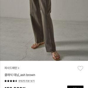 파사드패턴 클래식 데님 ash brown