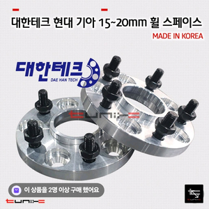 대한테크 허브스페이스 아반떼N
