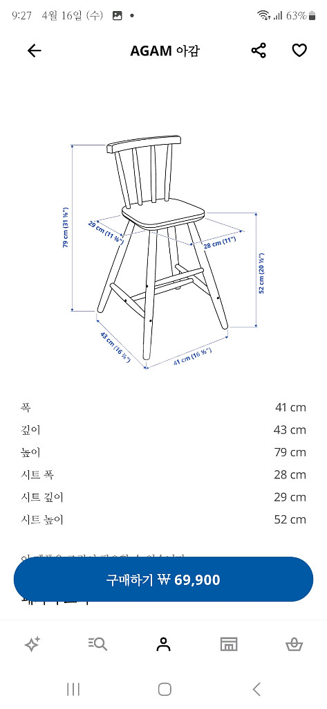 이케아 아감 블랙색상--1