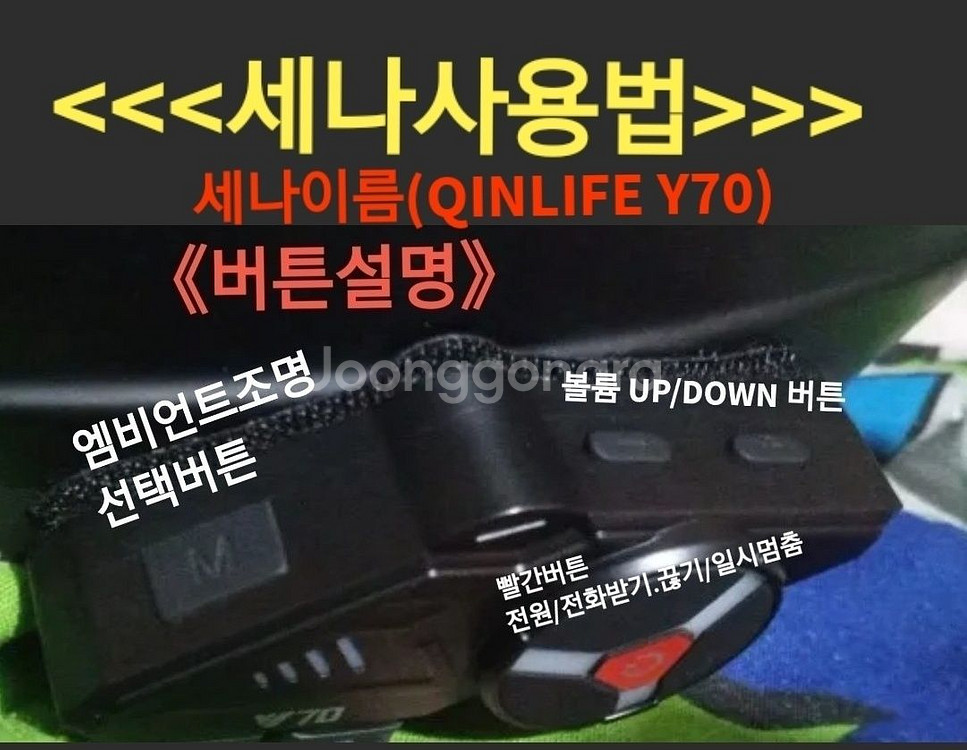스마트 세나 블루투스 시스템 (새상품)--5