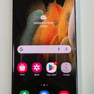 S21 U 울트라 256GB 팬텀실버 판매