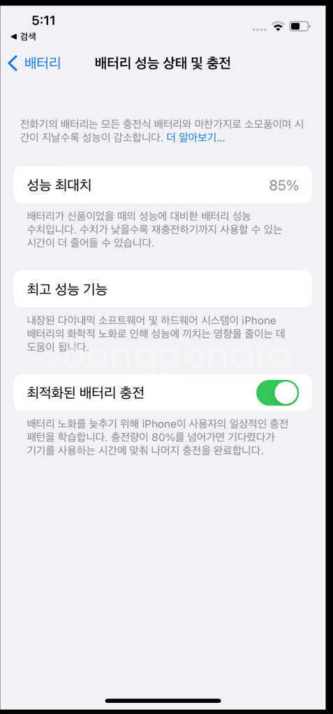 아이폰12 그린 128GB--4