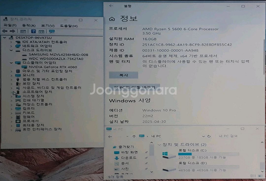 라이젠 컴퓨터 본체(RTX 4060)--4