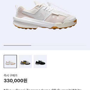 나이키 사카이 제가마돔