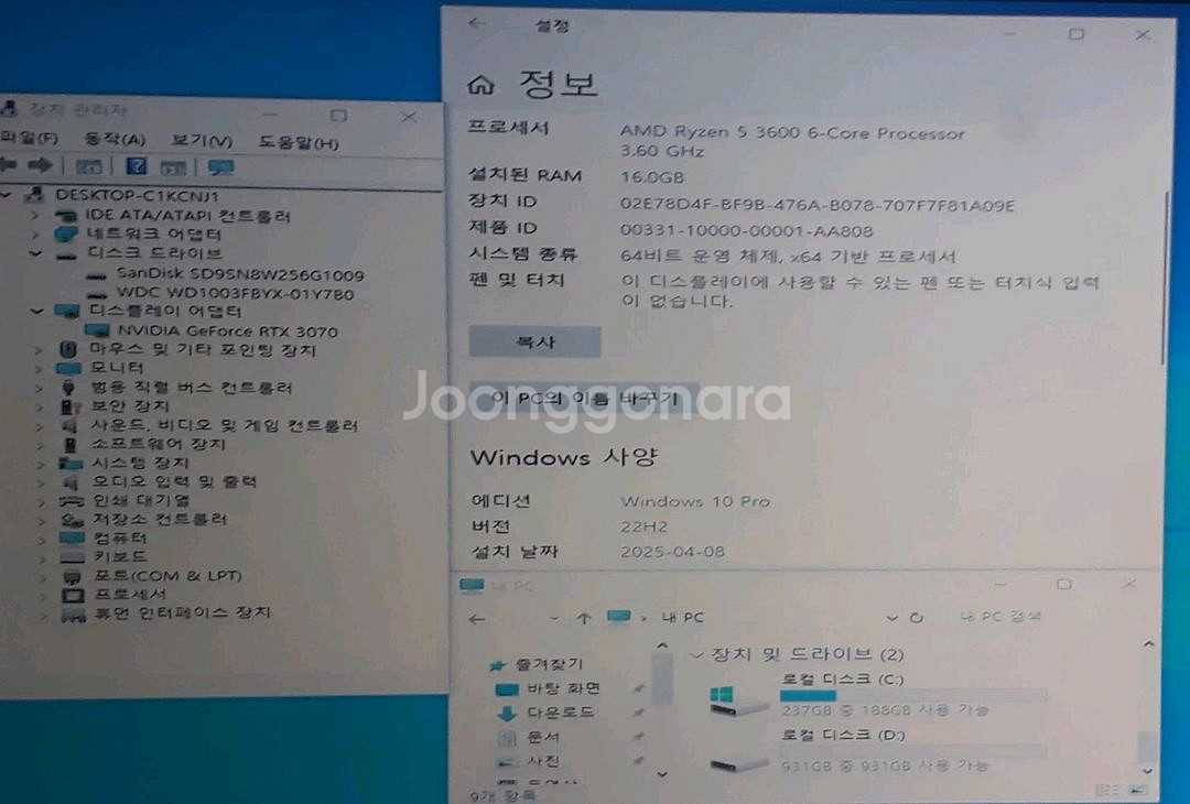 라이젠 컴퓨터 본체(rtx 3070)--3