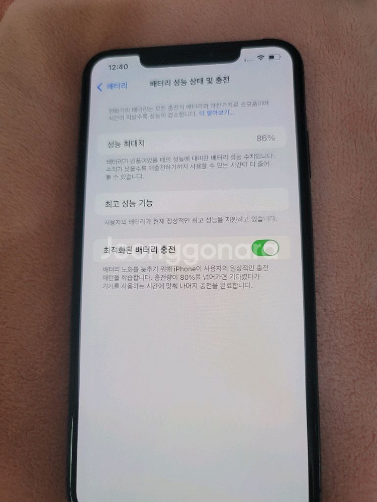아이폰 XS Max 256GB.판매.--8