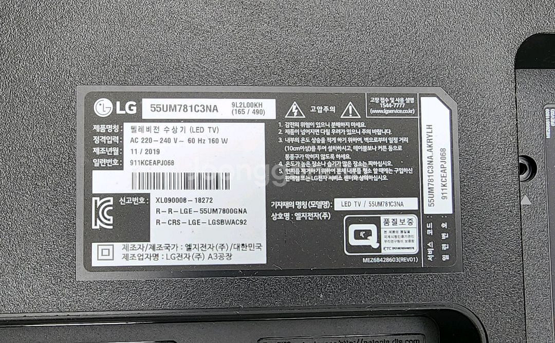 엘지 55UM781C3NA 19년식 보드류--4