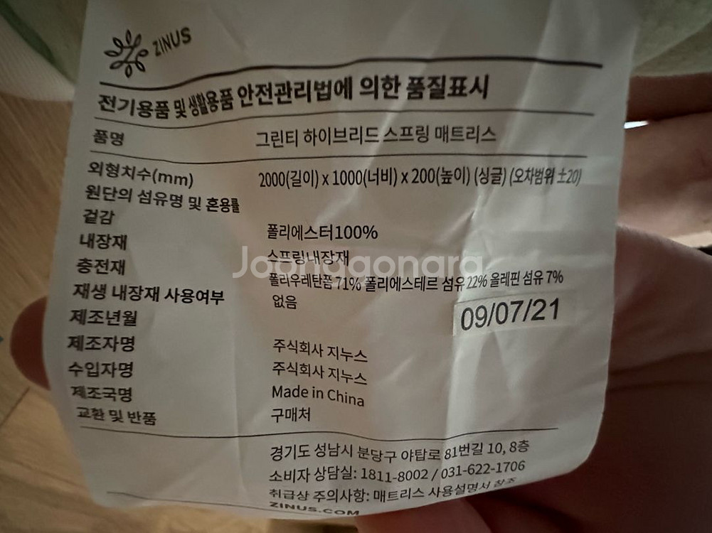 지누스) 하이브리드 스프링 매트리스 싱글--3